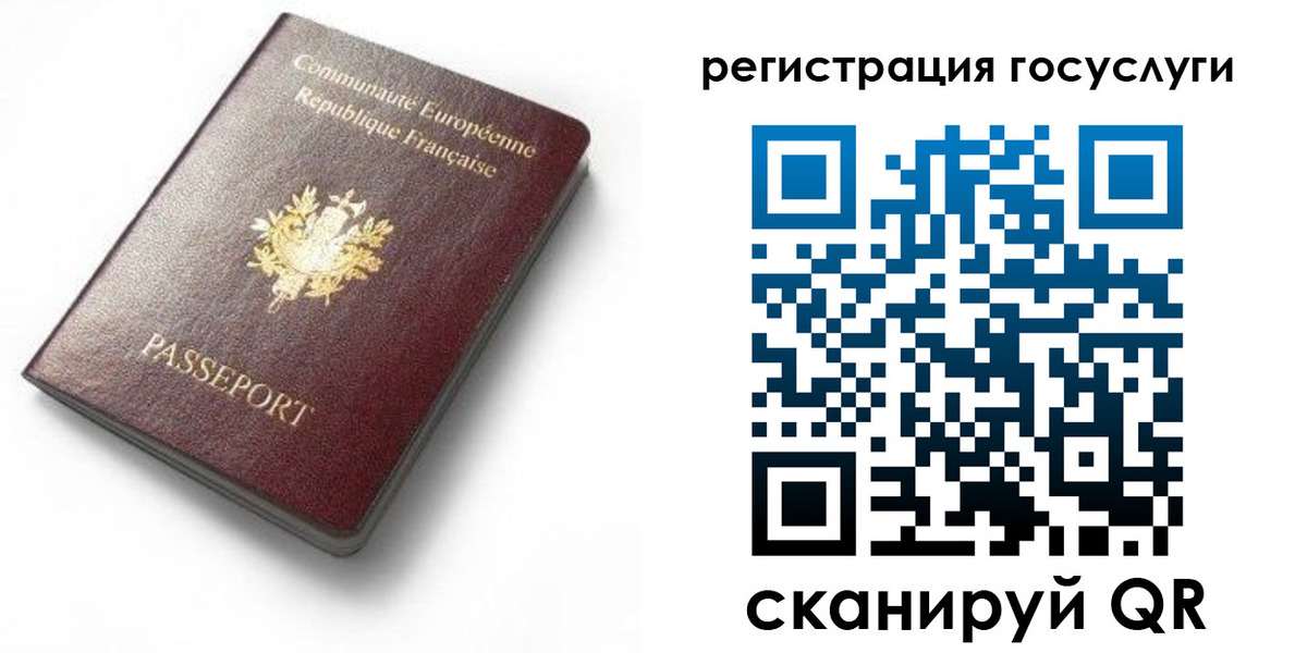 купить прописку в Тереке