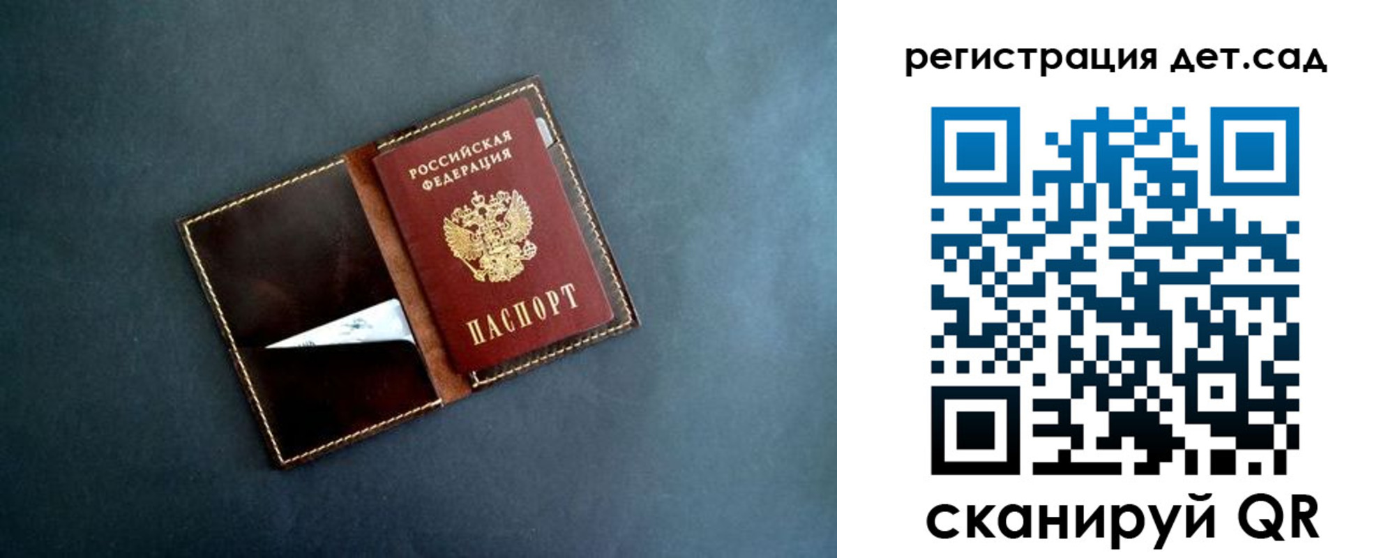 временная регистрация 2025 в Тереке