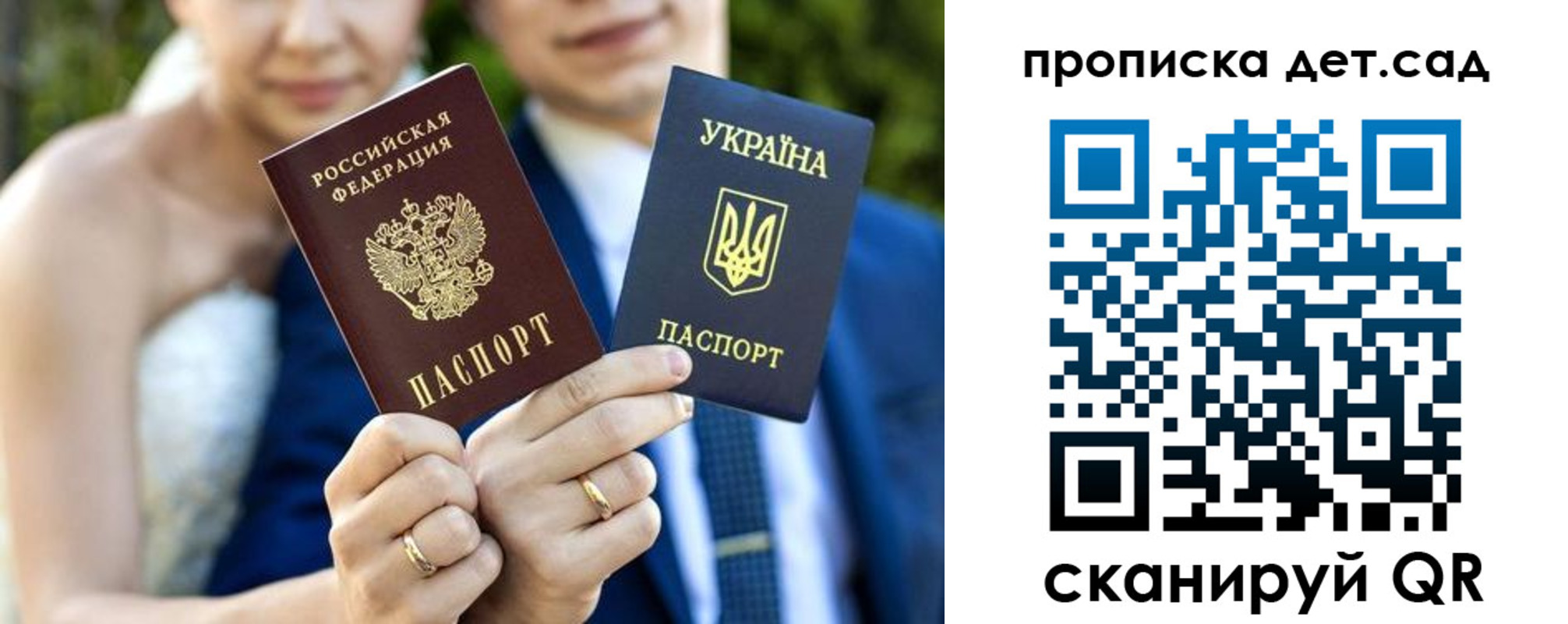 временная регистрация для всех в Тереке