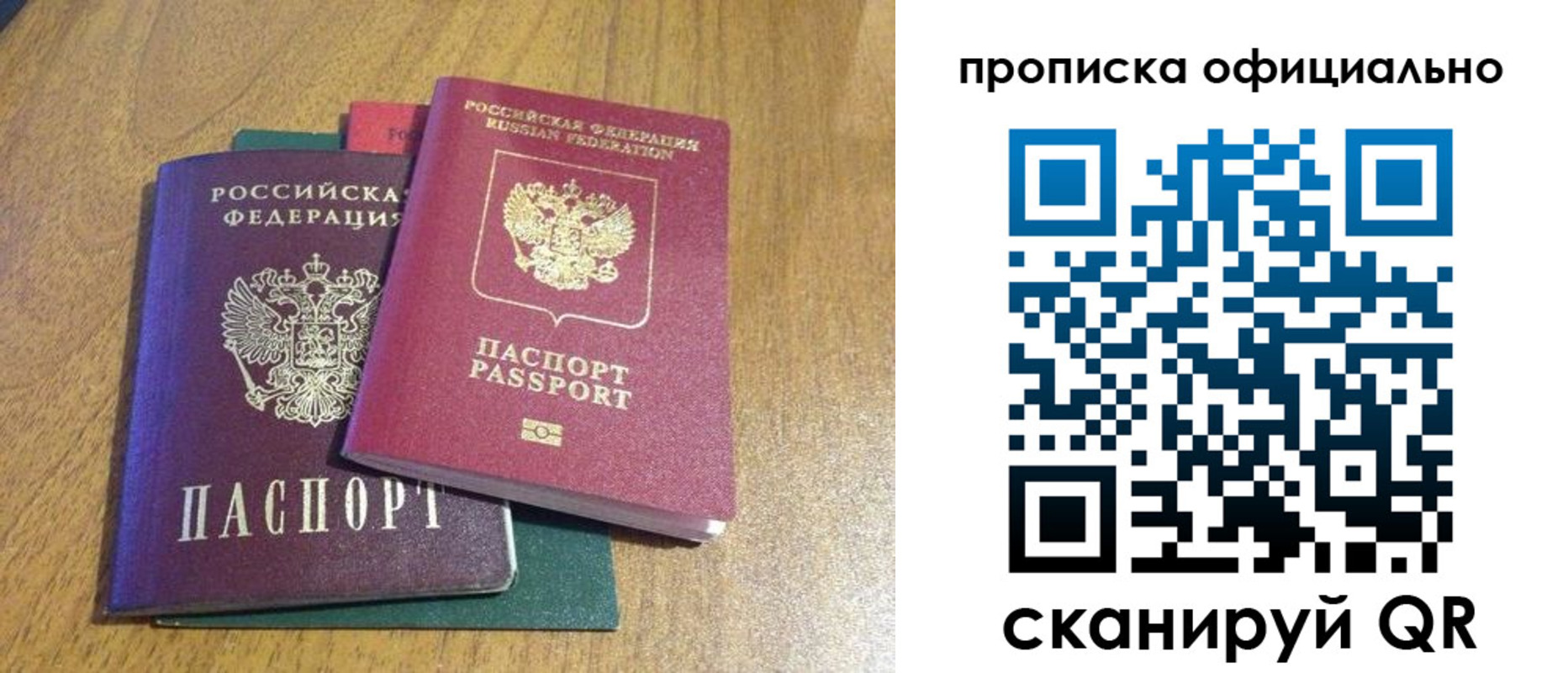 прописка законно в Тереке