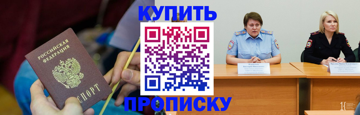 временная регистрация гарантия в Тереке