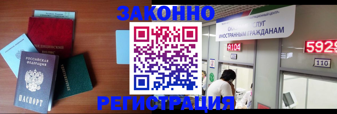 прописка гарантия в Тереке