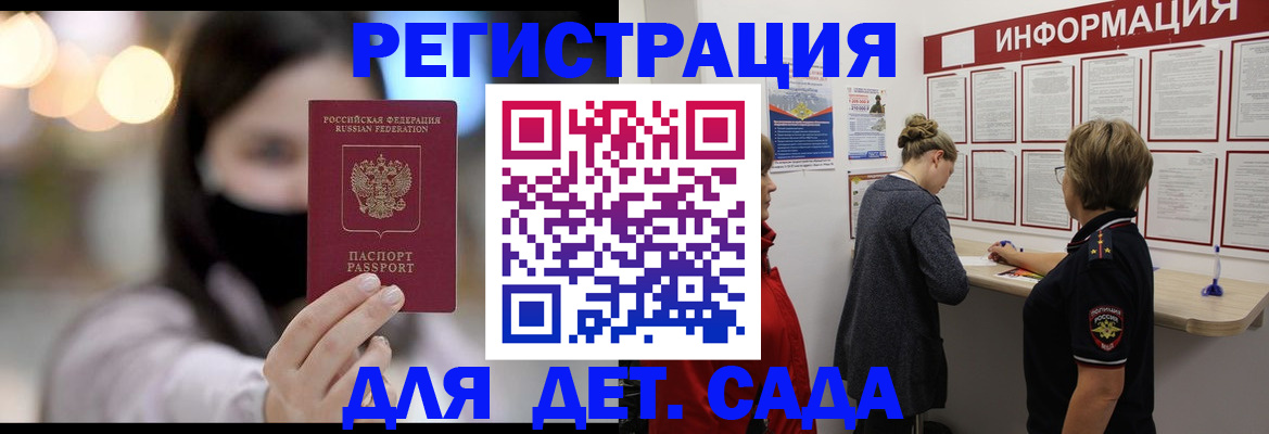 прописка в Тереке