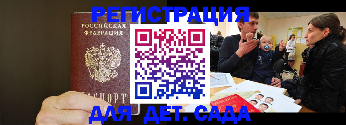 временная регистрация в Тереке