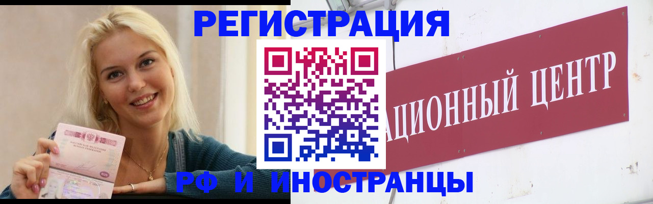 временная регистрация поиск в Тереке