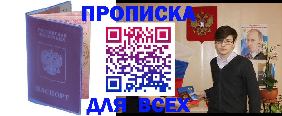прописка для кредита в Тереке