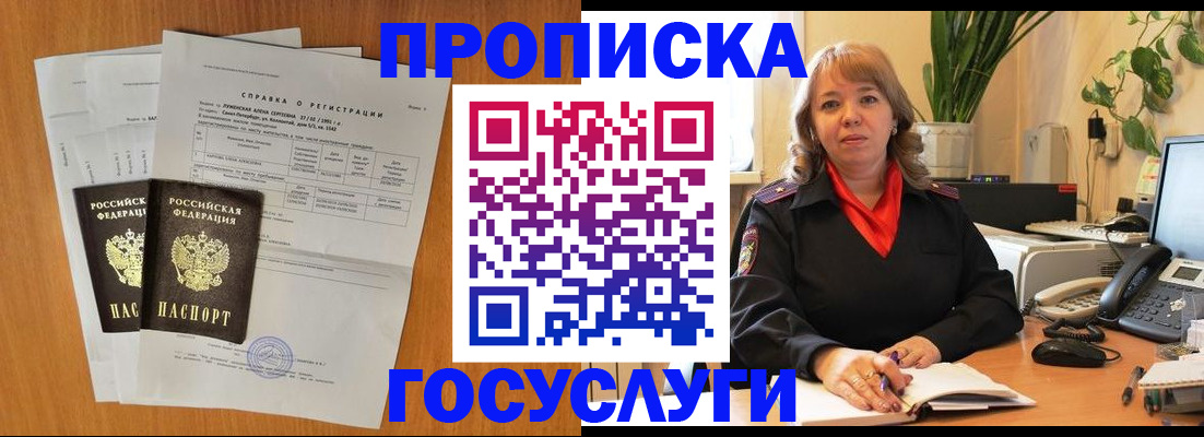 временная регистрация собственник в Тереке